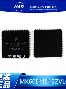 MK60DN512ZVLQ10 K60芯片飞思卡尔智能车单片机 封装LQFP-144现货