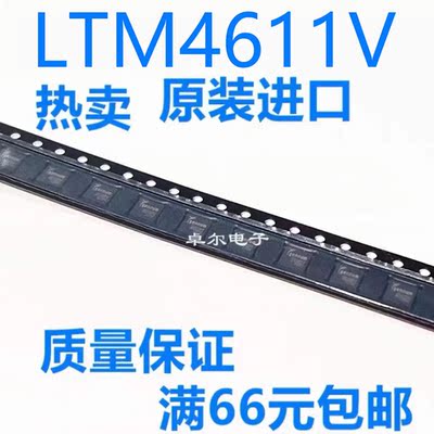 全新原装LTM4611VLTM4611EV