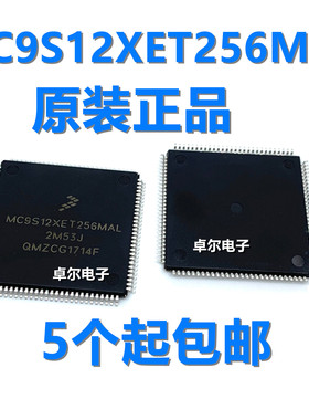 MC9S12XET256MAL 2M53J QFP144 FREESCALE全新原装进口正品单片机