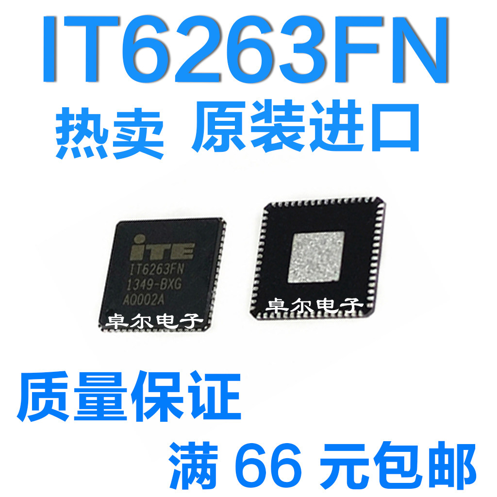 全新 it6263 it6263fn it6263fn-bxg 液晶芯片 质量保证