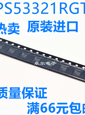 TPS53321RGTT QFN-16 DC-DC电源芯片 原装正品芯片 现货热卖