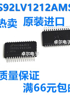DS92LV1212A DS92LV1212AMSA SSOP28 全新原装进口  贴片IC 芯片