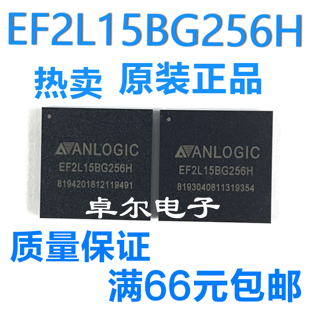 全新正品EF2L15BG256B/H