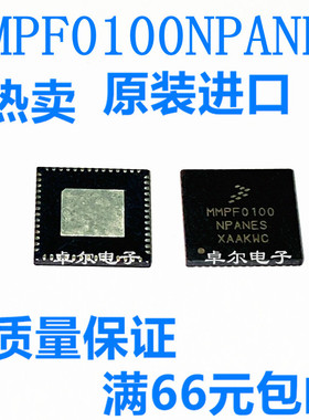MMPF0100NPANES 封装QFN 电池电源管理芯片 全新原装 现货热卖
