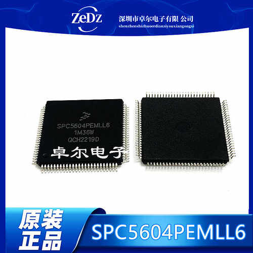全新质量保证汽车电脑版易损芯片