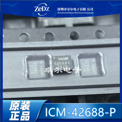 封装LGA-14运动传感器芯片