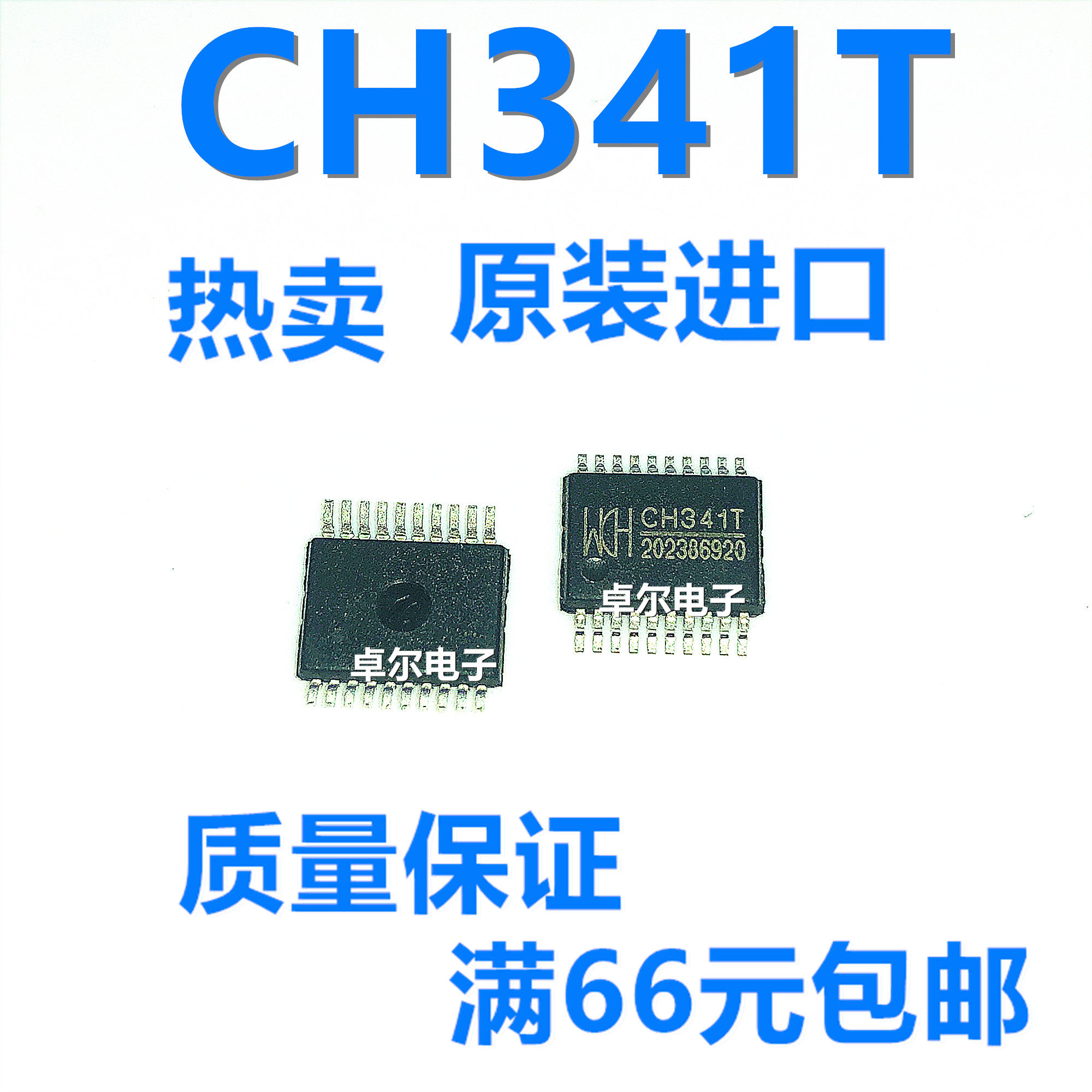 USB串口芯片 CH341T CH341 SSOP-20 IC 芯片 全新原装 质量保证