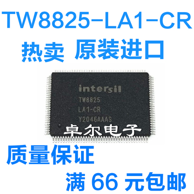 TW8825-LA1-CR车载导航易损芯片