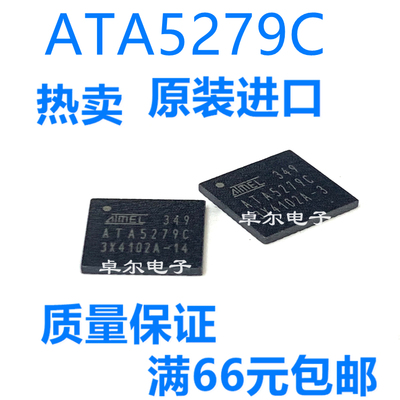 ATA5279C-PLQW汽车芯片