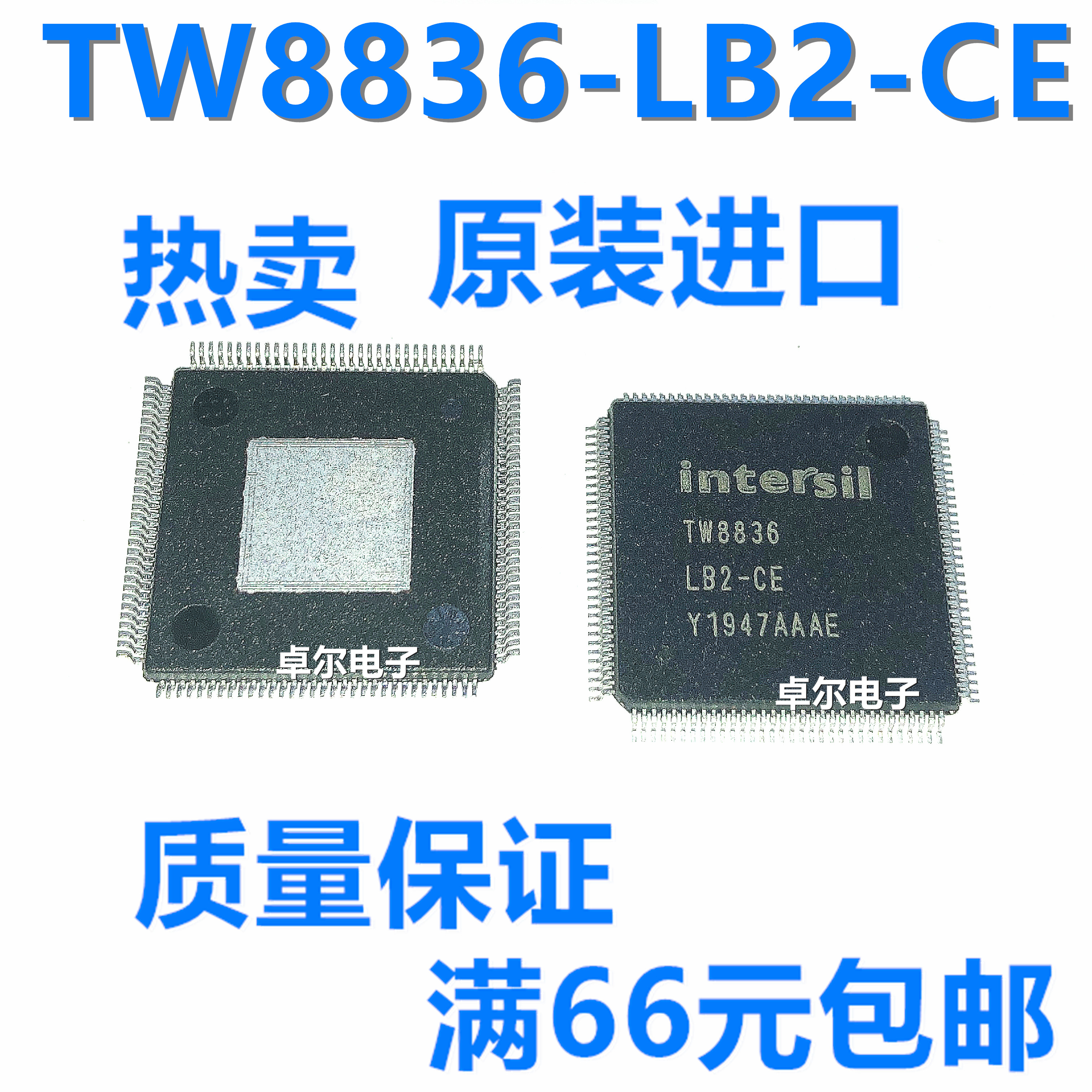 质量保证TW8836-LB2-CE