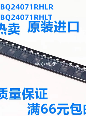 BQ24071RHLR BQ24071RHL BQ24071RHLT BTR 全新原装可拍