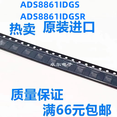 全新原装ADS8861IDGSR