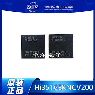 全新原装 HI3516ERNCV200 HI3516EV200 海思摄像头处理器芯片 QFN