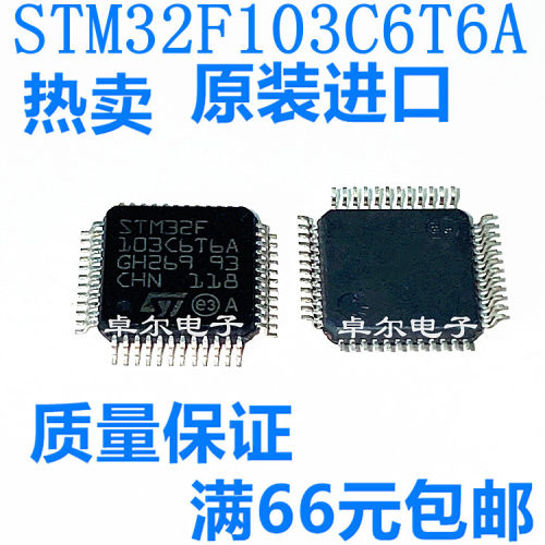 全新原装正品 STM32F103C6T6A 32位微控制器单片机 封装LQFP-48