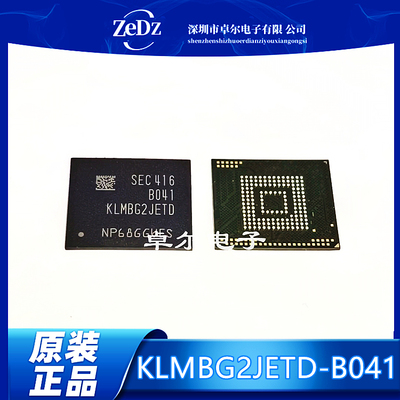 32G5.1版本EMMC存储器芯片IC