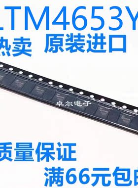 LTM4653EY#PBF LTM4653Y BGA-77 DC/DC电源模块 开关稳压器 全新