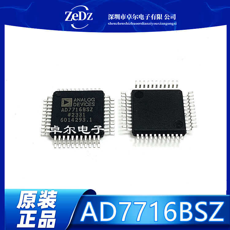 QFP-44AD7716封装数据采集芯片