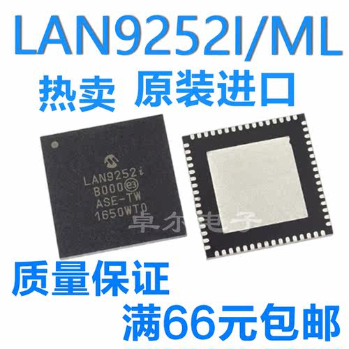 LAN9252I/ML原装进口芯片可直拍