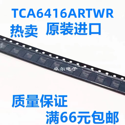 全新原装TCA6416ARTWR