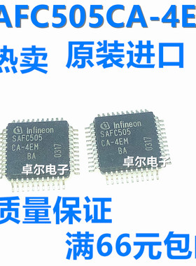 SAFC505CA-4EM SAF-C505CA-4EM 全新进口原装 QFP-48 微控制器IC