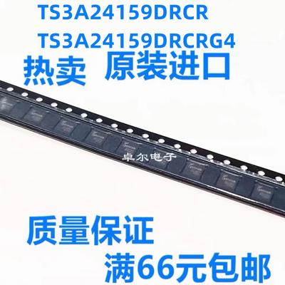全新原装TS3A24159DRCR