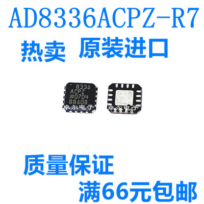 全新原装 AD8336ACPZ LFCSP-16 贴片R7 RL WP ACP 特殊用途放大器