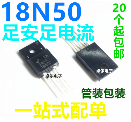 全新足安 18N50 FQPF18N50 FQPF18N50C FDPF18N50 直插场效应管