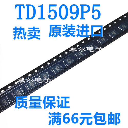 全新原装 TD1509P5 TD1509PS TD1509P5R 贴片SOP-8 5V电源芯片IC