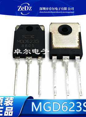 MGD623S TO-3P 跑步机常用IGBT场效应三级管 现货可直拍 质量保证