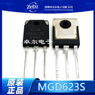 MGD623S TO-3P 跑步机常用IGBT场效应三级管 现货可直拍 质量保证