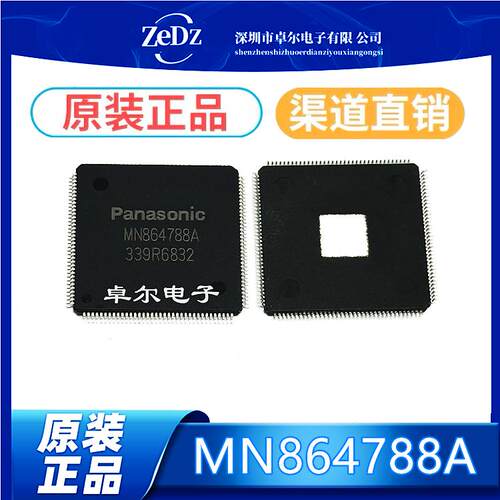 进口液晶屏芯片MN864788A
