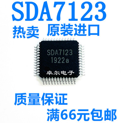 全新原装 SDA7123 LQFP-48 贴片 视频解码器 集成IC芯片 现货热卖