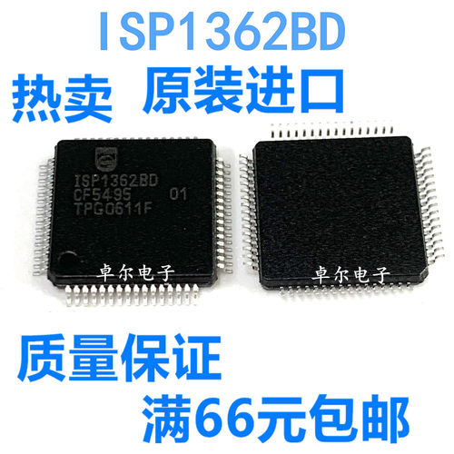 USB接口集成电路IC芯片全新