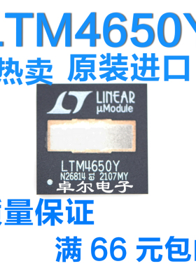 LTM4650IY#PBF LTM4650Y BGA-144 DC/DC电源模块 开关稳压器 全新