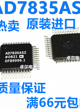 全新 AD7835ASZ AD7835 MQFP44 数模转换器DAC芯片 原装正品 现货