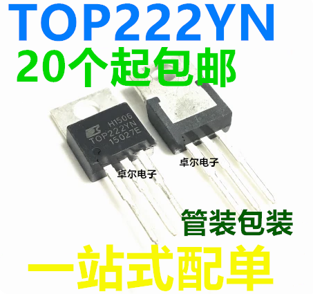 原装进口 质量好 TOP222YN TOP222Y TO-220 TOP222 直插液晶电源