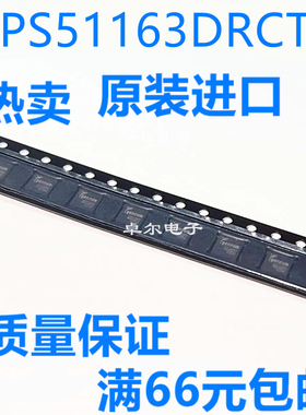 全新原装IC TPS51163DRCT 丝印1163 SON 开关式控制器芯片