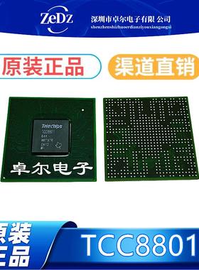 TCC8801 TCC8801-OAX 汽车导航仪易损芯片 全新 现货可直拍