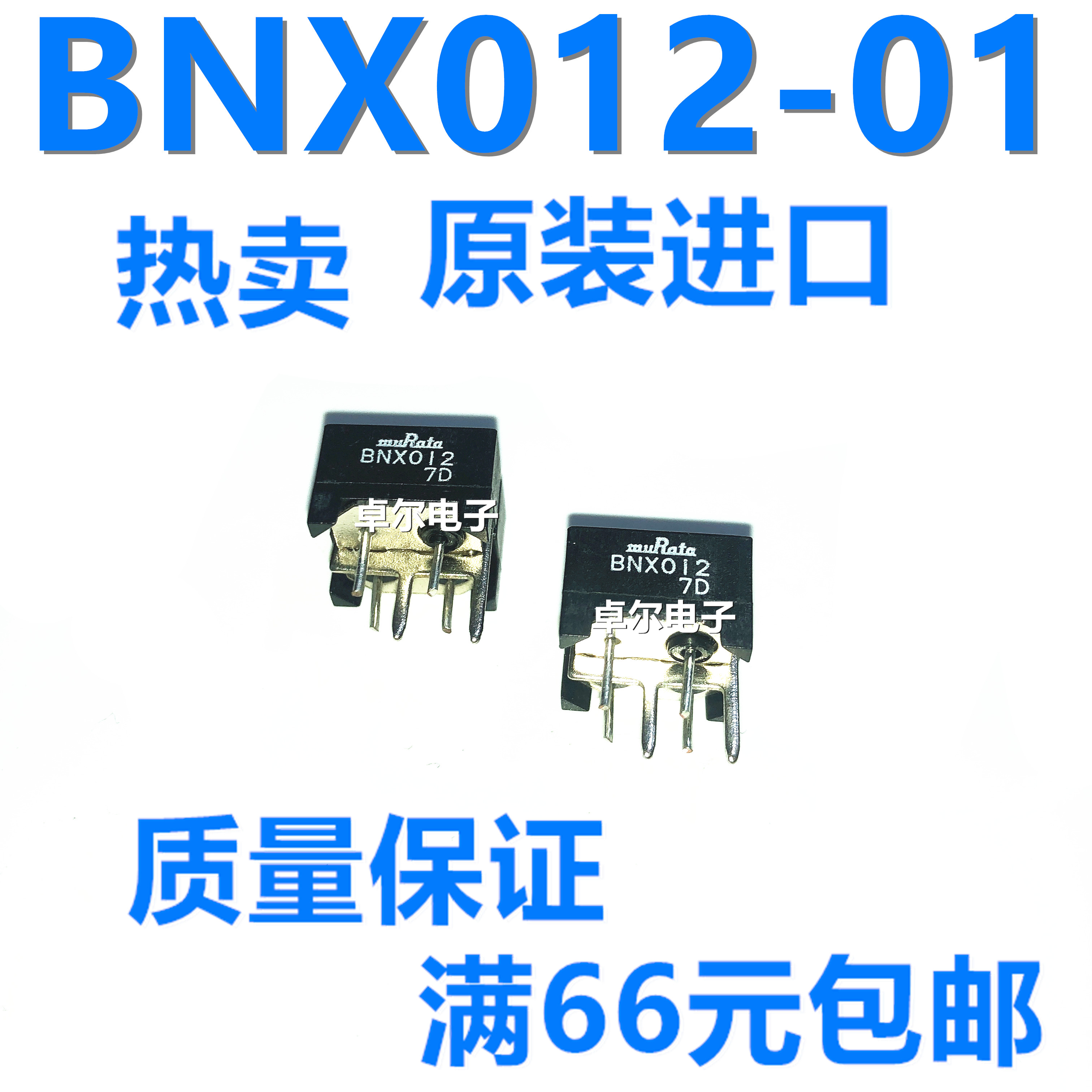 BNX012-01 BNX012H01 2通道LC低通EMI滤波器15A 50V 1MHZ-1GHZ