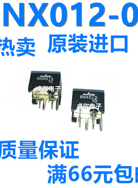 BNX012-01 BNX012H01 2通道LC低通EMI滤波器15A 50V 1MHZ-1GHZ