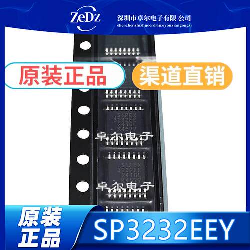 收发器芯片SP3232EEY-L/TR