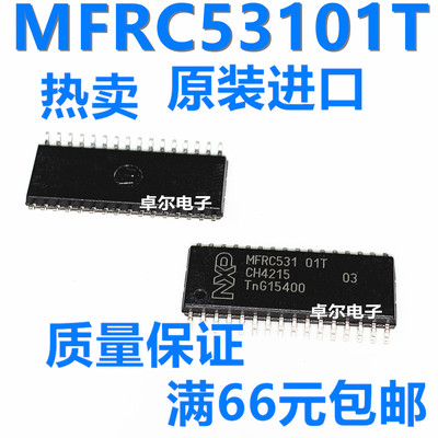 MFRC53101T MFRC531 01T 非接触式读卡器 进口原装全新 质量保证