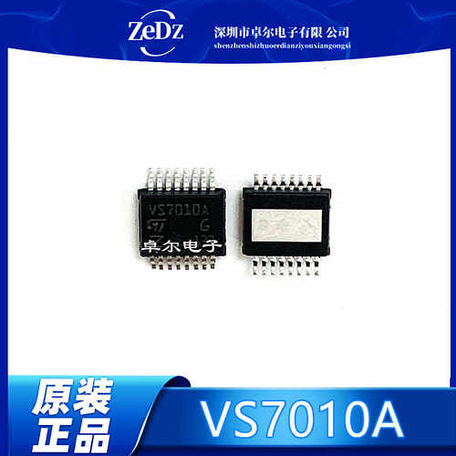 锁车报警ic芯片VS7010A