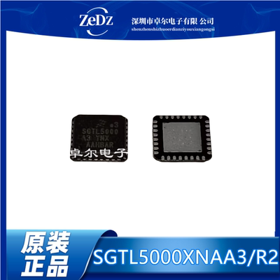 音频解码芯片单片机微控制器