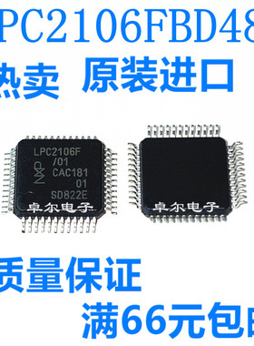 LPC2106F LPC2106FBD48 封装LQFP48 嵌入式微控制器芯片 全新原装