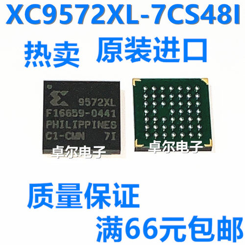 原装正品 XC9572XL-7CS48C XC9572XL-7CS48I XC9572XL BGA 可直拍