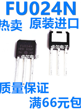 IRFU024NPBF FU024N 17A/55V MOS场效应管 封装TO-251 原装正品