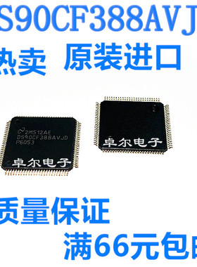 DS90CF388AVJD DS90CF388VJD 贴片 TQFP-100 芯片IC 全新原装进口