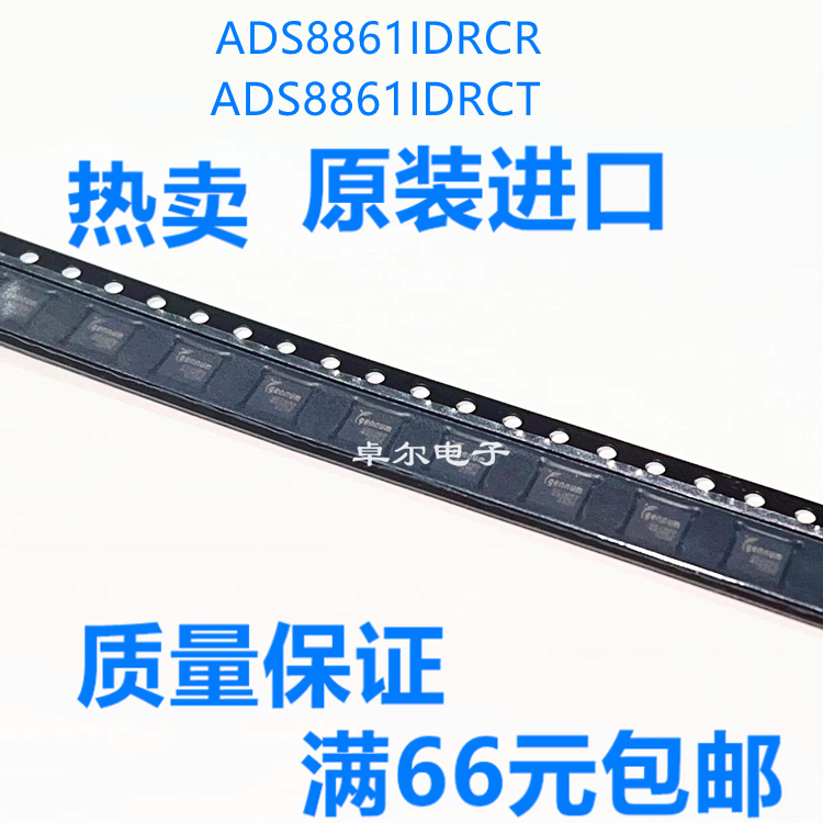 ADS8865IDRCR ADS8865IDRC ADS8865IDRCT 丝印8865 原装正品可拍