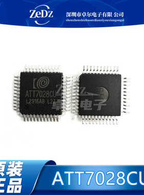 ATT7028 ATT7028AU ATT7028CU QFP44 三相有功复费率计量芯片